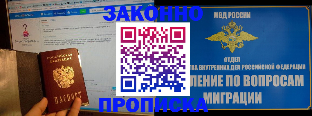 временная регистрация надежно в Будённовске