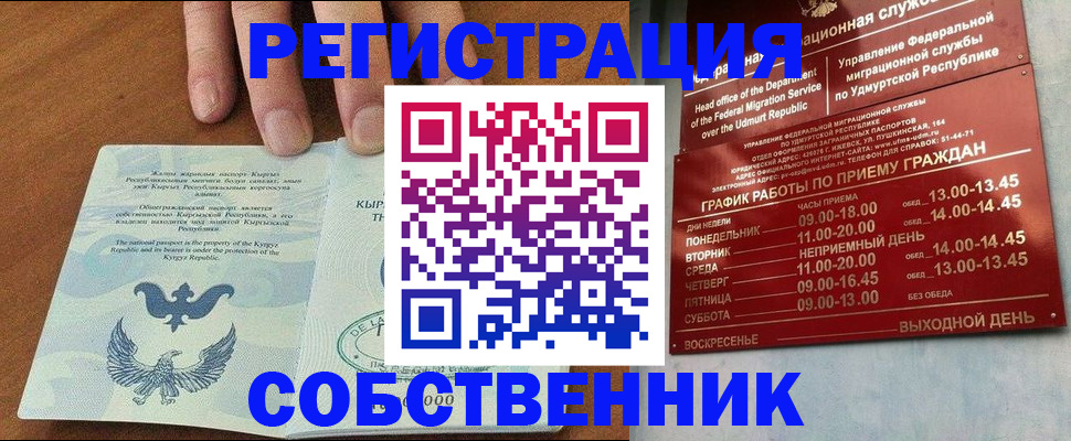 прописка поиск в Будённовске