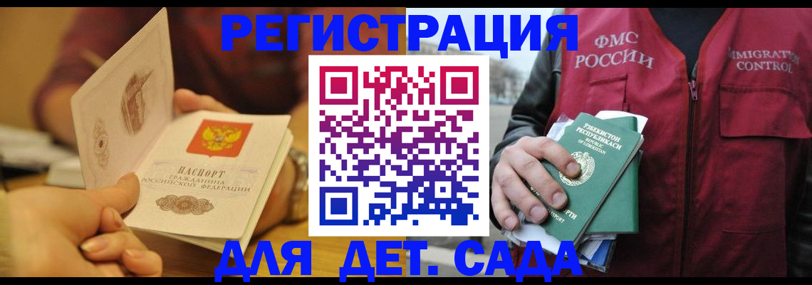 прописка штамп в Будённовске