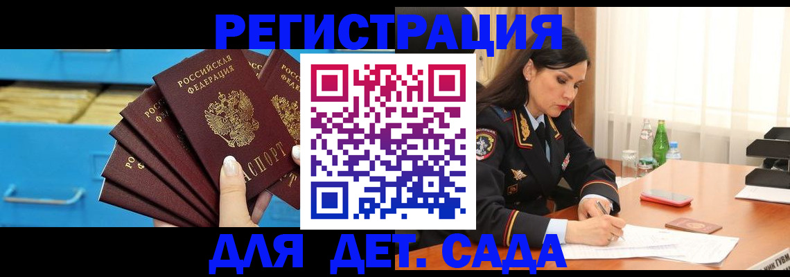 временная регистрация в квартире в Будённовске