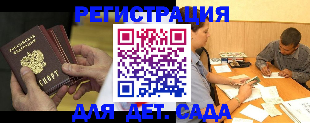временная регистрация законно в Будённовске