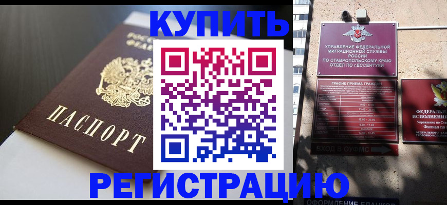 найти адрес прописки в Будённовске