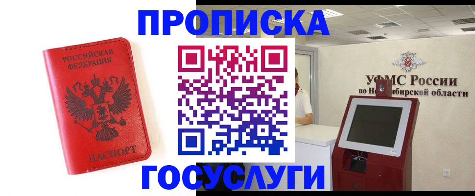 прописка гарантия в Будённовске
