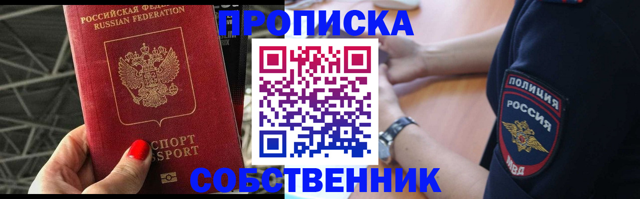 временная регистрация недорого в Будённовске