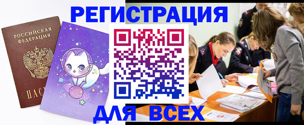 временная регистрация законно в Будённовске